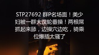 [2DF2] 冬瓜哥广东出差spa会所嫖妓黑丝女技师按摩吹箫啪啪一条龙服务[MP4/110MB][BT种子]