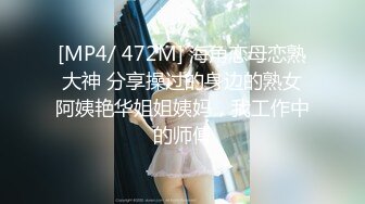 [MP4]STP29423 约操外围小姐姐，扒掉衣服埋在胸里，穿上黑丝舔骚逼，大肥臀打桩机，操的妹子好爽 VIP0600