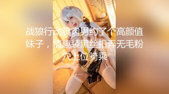 【新速片遞】颜值苗条小姐姐！和女同闺蜜双女秀！69骑脸互舔骚逼，单腿黑丝美腿，跳蛋震穴，穿戴假屌操逼[791MB/MP4/01:52:44]