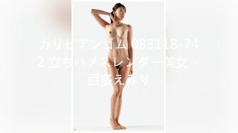 カリビアンコム 083118-742 立ちハメスレンダー美女 - 百多えみり