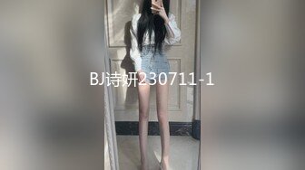 BJ诗妍230711-1