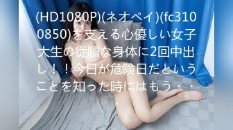 [MP4/849M]6/8最新 痴汉尾行餐厅露出强奸香月怜小浪逼真抗操几个J8轮番上阵VIP1196