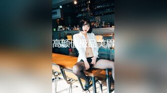 kcf9.com-高价OF订购，秀人巨乳身材傲人中日混血内地顶级平面模特【林美蕙子】私拍视图合集-2