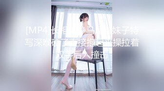 [MP4/ 2.96G] 顶级尤物！气质女神！双飞激情名场面，顶级美腿白色网袜，一字马张开操穴