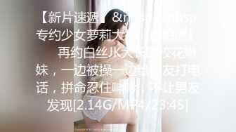 [MP4/291MB]强推！超高颜值甜美真实空姐，被带劳力士的土豪搞定，丝袜美腿