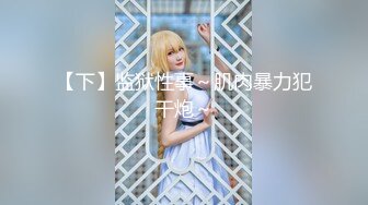 【新速片遞】 【AI换脸视频】佟丽娅 女秘书堕落日记[完整剧情无码]【水印】[623M/MP4/00:22:48]