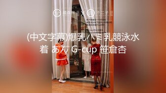 网友聚会约到某风骚女教师