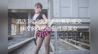 新片速递❤️大神外围女探花辟帝酒店约炮短发气质白虎美女玲珑娇嗔不止蜜汁鲍穴水流成河