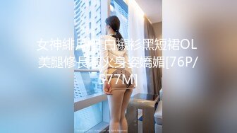 [MP4/ 1000M] 性感网丝车模全程露脸跟大哥激情啪啪，舔鸡巴的样子好骚啊，让大哥掰着骚逼舔弄激情抽插