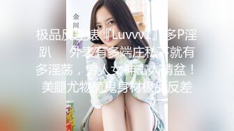 精品（露脸）商城女厕TP二个超正点极品美女嘘嘘