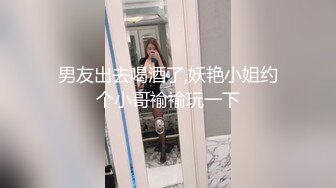 还在念书的【18岁无敌清纯妹子】为了赚学费生活费