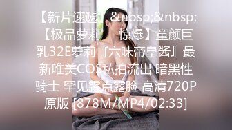 超顶究极湿嫩粉鲍无毛女神 ▌MoMo ▌调教计划2.0 束缚捆绑开发小穴无限潮吹 强制高潮痉挛