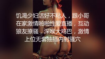 饥渴少妇活好不粘人，跟小哥在家激情啪啪性爱直播，互动狼友撩骚，深喉大鸡巴，激情上位无套抽插内射骚穴