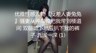 【新片速遞】 ✨【网曝黑料不雅视频流出】南京新婚蜜桃臀母狗少妇，带男人回家偷情，极品身材各种操[399M/MP4/10:29]