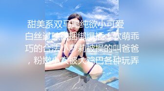 激情4P大战！❤️淫乱至极！【纯情蕾丝】两个小嫂子