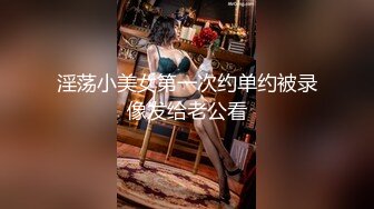 这样的极品身材女神恨不能一天操她八次！