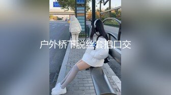 【新片速遞】 黑丝开档美少妇,主动坐大J8上动,奶头都黑的发紫了,经验丰富[318MB/MP4/27:31]