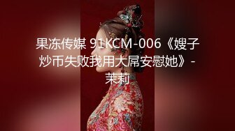 【新片速遞】&nbsp;&nbsp;商场女厕全景偷拍6位年轻的美女少妇的极品鲍鱼[222M/MP4/06:40]