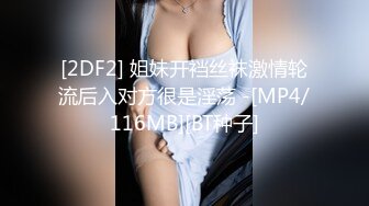 [MP4/ 539M] 黑客破解家庭网络摄像头偷拍 两个巨乳少妇日常生活在客厅和老公啪啪