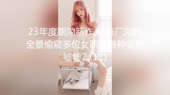 极品反差女大生04年清纯小姐姐【胡椒仔】露脸私拍，各种COSER裸体骚舞大号道具紫薇脸逼同框 (5)