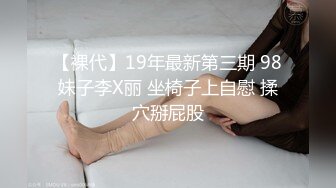 [MP4]STP29769 重磅！初恋女神怦然心动【ANNA102】柳腰翘臀 黑牛跳蛋自慰 ！好久没有这么漂亮的御姐了 VIP0600