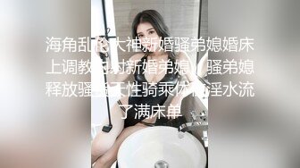 【独家】女中学生被无良网友玩弄，并把视频放出!