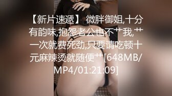 “快给我，快给我”公司女老板是个风韵犹存的老熟女『狠货高科技看简阶』