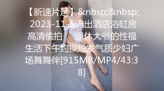 [MP4/727MB]2024-2-9酒店偷拍 吃完年夜饭的气质美女和男友六九做爱感觉这是几千年没做爱的叫声