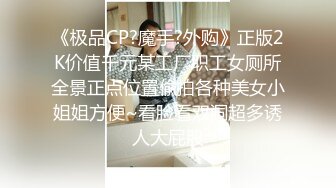 TMY0004.傲娇白富美约啪寻爱.天美传媒