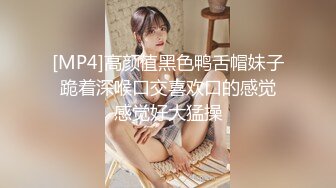 【反差学妹】眼镜婊最反差后入清纯学妹口交大屌后再无套深插直达花心