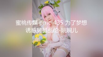 极品女神淫荡母狗Iren的淫色露出生活 极品女神被粉丝膜拜终极堕落