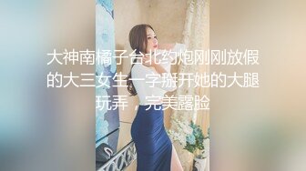 推特NTR媚黑夫妻，宝宝米奇系列，露脸长视频《风骚人妻桑拿会所兼职，揭秘莞式服务的秘密》