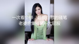 私房最新流出厕拍新品海带大神高颜值厕拍美女如云脸照同框粉西服花连衣裙美女