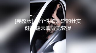 【会所寻欢】少妇技师全裸全套养生按摩毒龙69把顾客玩爽了