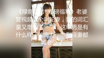 【新片速遞】韩国精品TS『eun-a』可爱的样子比女人还温柔美腿黑丝丁字内裤仙女伸出舌头勾人啊看到都想去操[MP4/56MB/03:02]