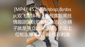 【超正❤️C站女神】极品韩国劲爆酮体BJ女神《Baea》肛塞丝袜绝对领域 大黑牛超频震失禁 湿嫩白虎私处