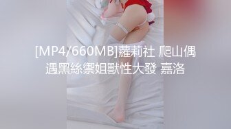 [MP4/ 374M] 又到大学毕业季绝美校花和男友之间的分手炮遭曝光