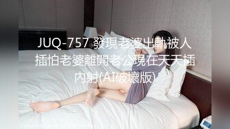 [MP4/ 1.49G] 白色连体网袜新人非常骚美女道具自慰啪啪，这样插的很爽我要高潮了