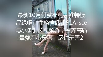 万人求购OnlyFans极品百变COS女神反差婊嫩妹minichu收费自拍各种制服自慰挑逗180P+9V