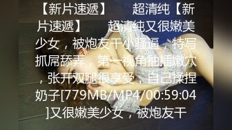 [MP4/493MB]4.15大学城附近酒店粉色圆床房高清偷拍小哥约炮黑丝眼镜反差婊少妇床上玩得那么骚