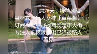 《姐弟乱伦》爸妈不在家强上身材火爆的美女姐姐❤️尝试各种姿势爆操 (4)