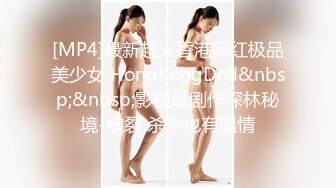 [MP4]STP26350 新流收费精品??极品爆乳肥臀亚裔李淑娟乱伦剧情继母早晨叫儿子起床趁着爸爸不在非要干一炮才起来中出内射 VIP0600