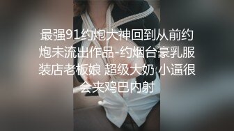 萤石云监控破解》小伙带着模特级别的大长腿女友各种姿势啪啪啪