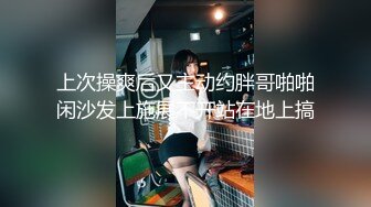 《魔手外购秘极品CP》厕拍达人潜伏女厕独占坑位隔板缝逼脸同框现场实拍多位小姐姐方便，极品肉丝美腿高颜美女擦逼的动作都好看 (5)