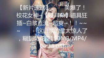 Ssrpeach 台湾清华大学外文系女神 女医生无私奉献蜜穴采精 淫臀嫩穴犹如抽精泵 上头榨射蜜道2