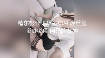 国产CD系列推特红人伪娘东华田园兔COS原神皇女 主人抽打PP玩硬仙女棒被无套爆操