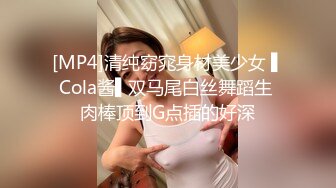 [MP4]乖巧甜美少女！年纪不大超会玩！情趣装丝袜，掰开小穴假屌自慰