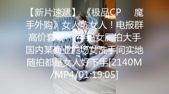 [MP4]两女一男小少妇户外野战路边口交后入，搞一会来人回车上，手指扣逼掰穴特写，留了很多水骚的很近距离特写非常诱人