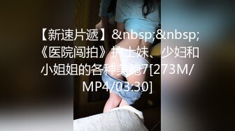 猥琐房东单身公寓卫生间多点位安装针孔偸拍一位清纯美少女嫩妹洗澡意外拍到洗之前来一波紫薇