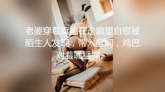 小女友穿黑丝，身材超级好，超级棒。